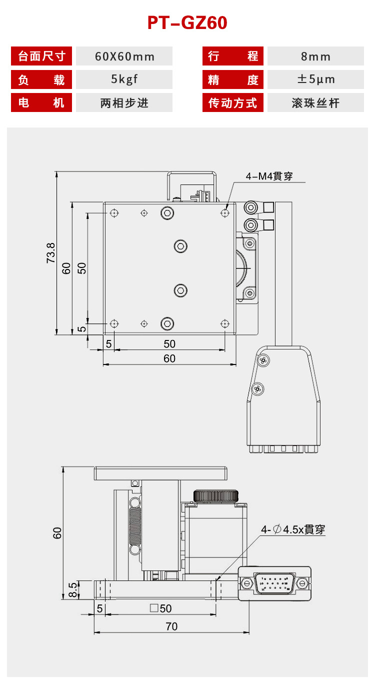 精密微調(diào)電動升降臺 不銹鋼實(shí)驗位移滑臺 高度調(diào)整臺 PT-GZ40
